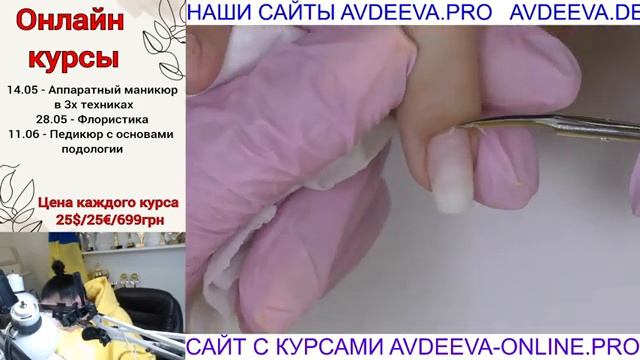 И КАК ЭТО ИСПРАВИТЬ? МАНИКЮР ОНЛАЙН. Виктория Авдеева смотреть онлайн