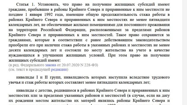 Юридическая помощь. Оказание юридической помощи при переселении с районов Крайнего Севера. Ямала... смотреть онлайн