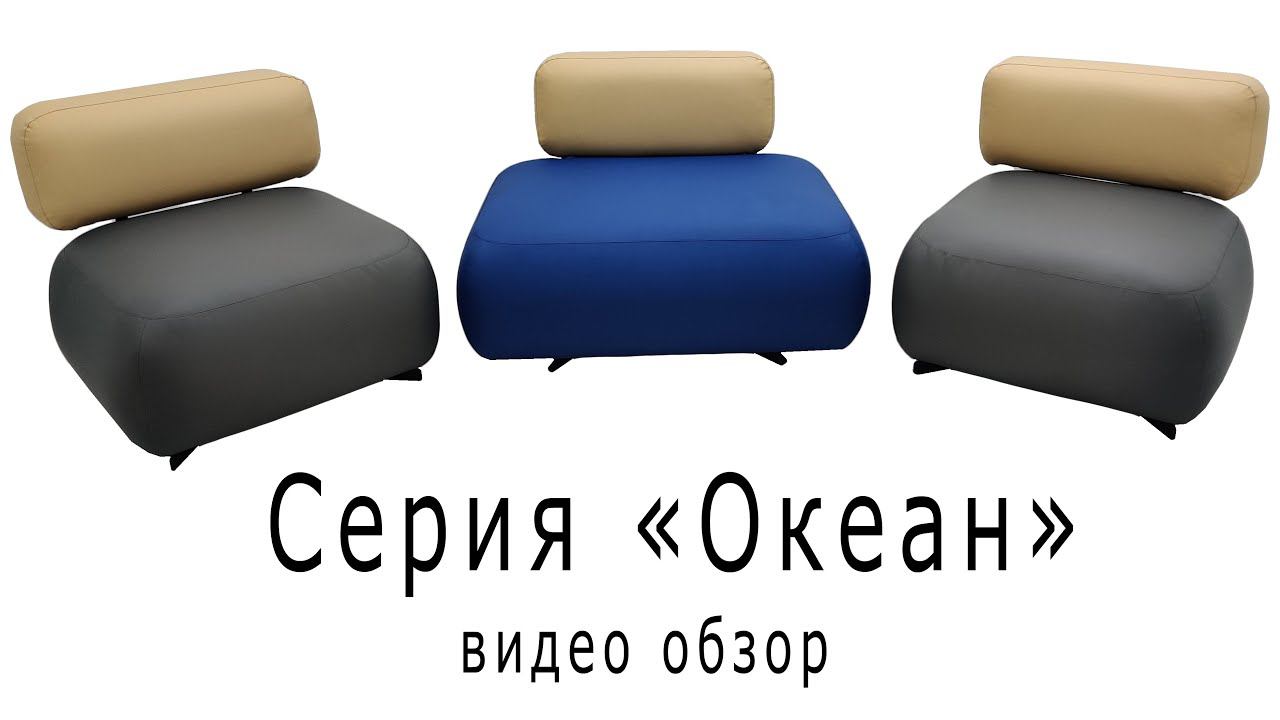 Серия "Океан" смотреть онлайн