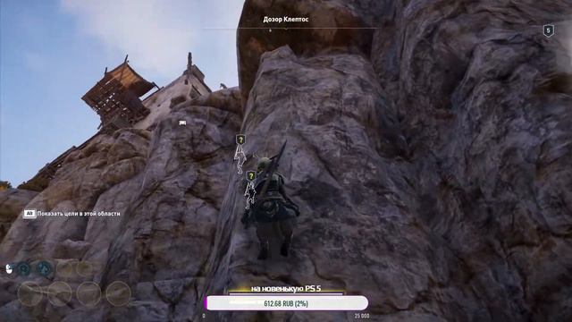 Остров Кефалония ★ Assassin's Creed Odyssey смотреть онлайн