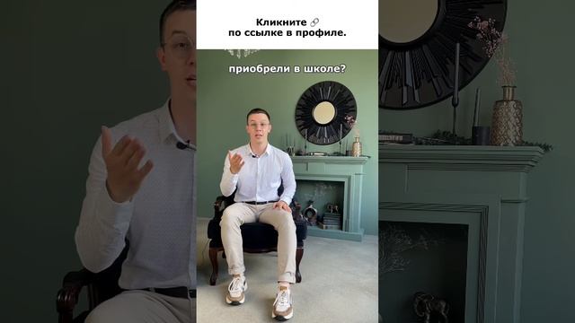 Как школьные знания пригодятся в жизни? #школа #образование #жизнь #знания