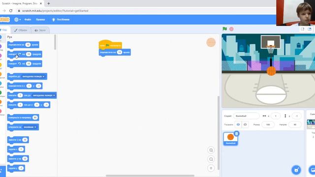 Scratch Баскетбол смотреть онлайн