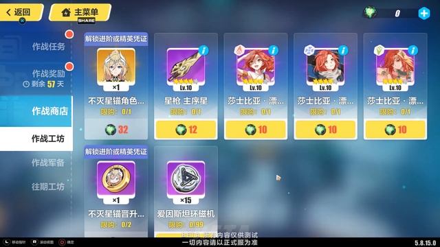 Honkai 5.8 v2 - Battle Pass shop, New Event Stigma like Bringer of Light and more! смотреть онлайн