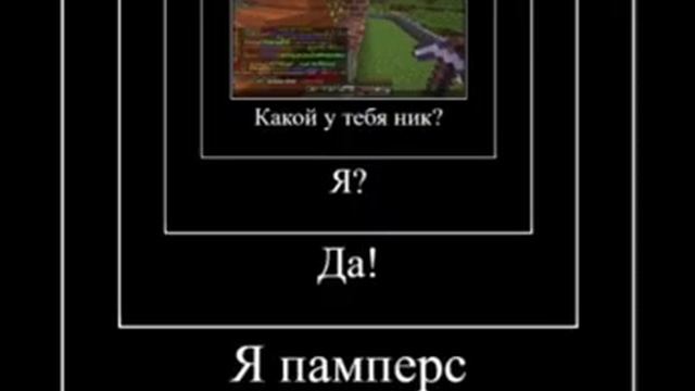 ДА Я ПАМПЕРС ! смотреть онлайн