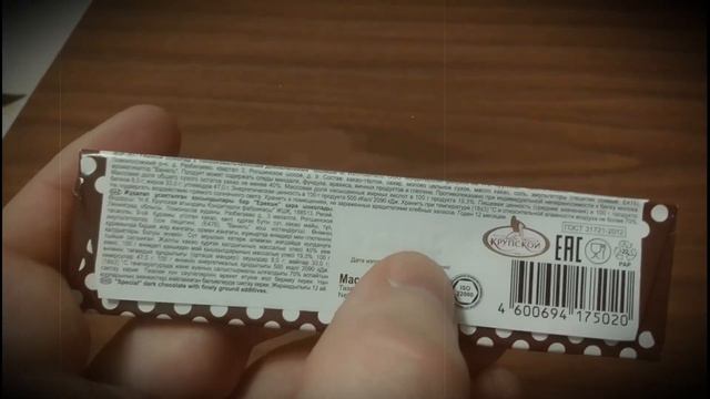 Шоколад Особый смотреть онлайн