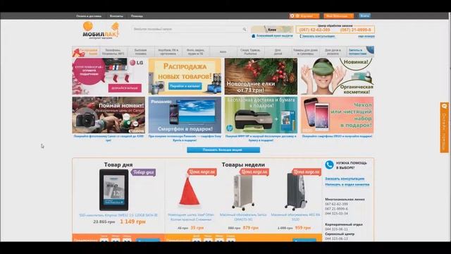 Обман с Samsung Galaxy S4 в интернет магазине Мобиллак плюс платный подарок часть 2 смотреть онлайн