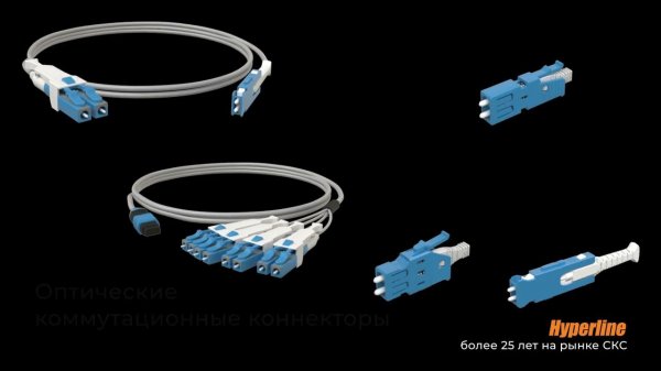 О компании Hyperline