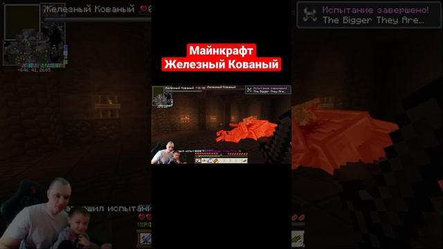 Майнкрафт ➤ Железный Кованый #shorts #майнкрафт #minecraft