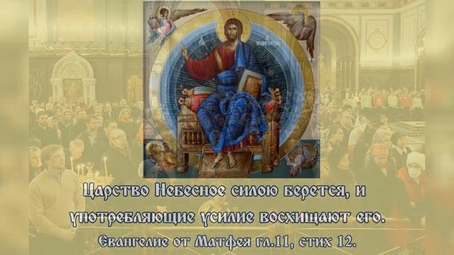 Песня — молитва «Помоги нам, Господь!» смотреть онлайн