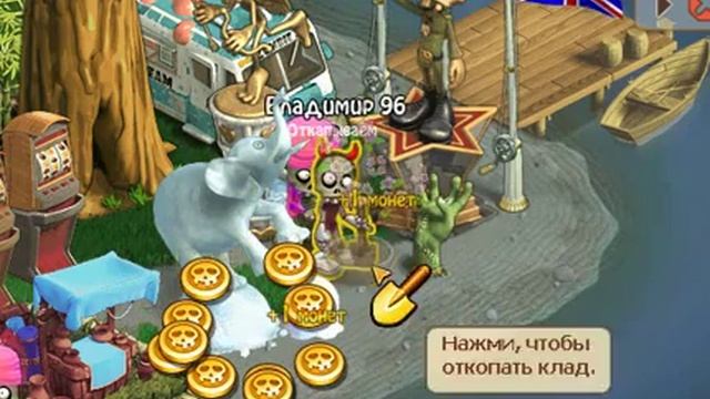 Где копать мыло зомби ферма смотреть онлайн