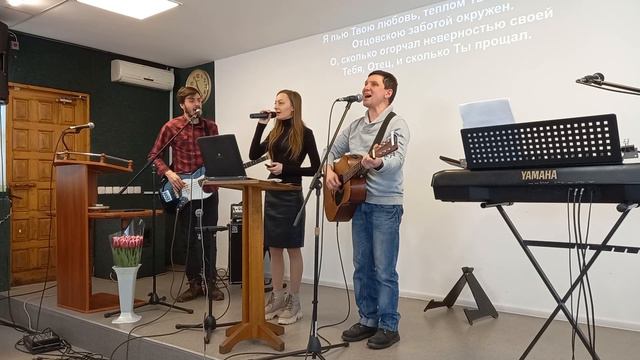 Я пью Твою любовь смотреть онлайн