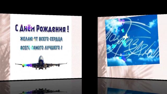 С днем рождения! //Желаю от всего сердца всего самого лучшего!