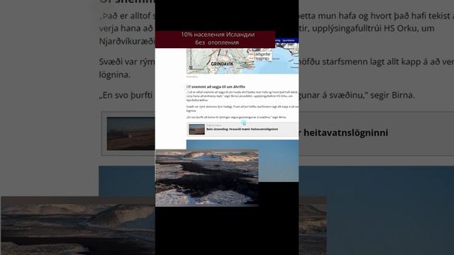 ИСЛАНДИЯ смотреть онлайн
