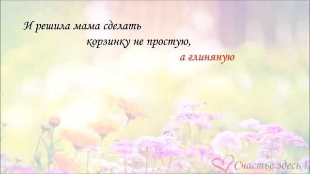 Создание поделки на конкурс Клин смотреть онлайн