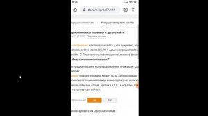 Как удалить страницу в Одноклассниках с телефона – Простой и действенный способ!