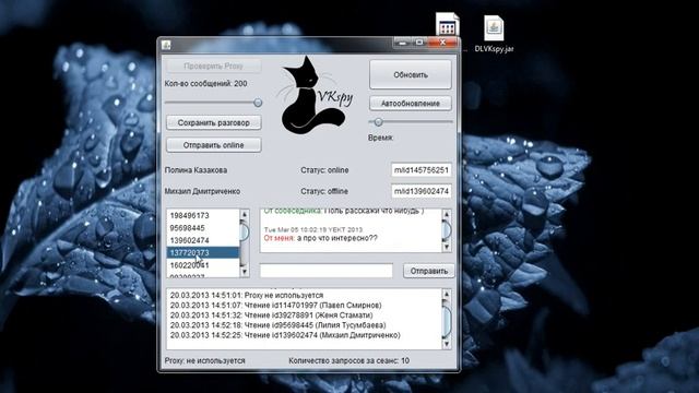 Шпион Вконтакте. Чтение Личной Переписки.(Читаем подругу) смотреть онлайн