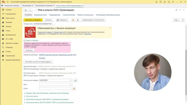 1С Бухгалтерия добавление организации и базы данных смотреть онлайн