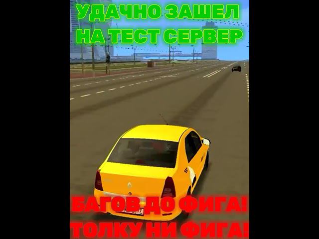 MTA PROVINCE.КРАТКО О НОВОМ ТЕСТ СЕРВЕРЕ! смотреть онлайн