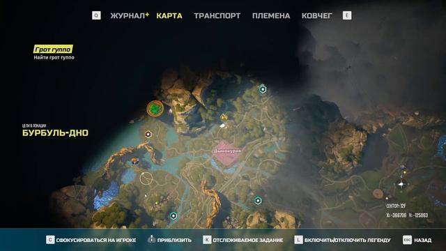 Biomutant. Прохождение. [21] смотреть онлайн