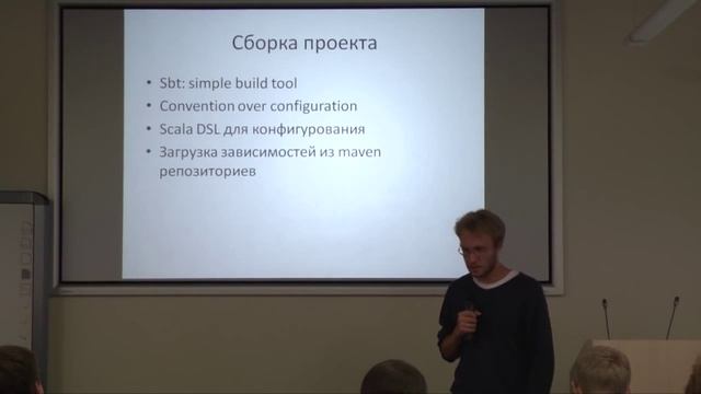 ScalaSPB «Использование Scala для backend задач» смотреть онлайн