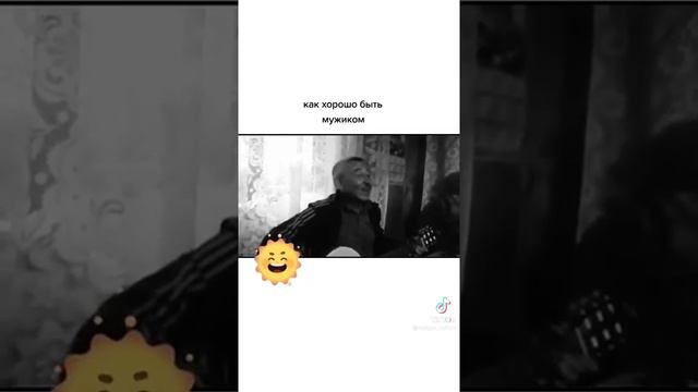 песня про мужиков смотреть онлайн