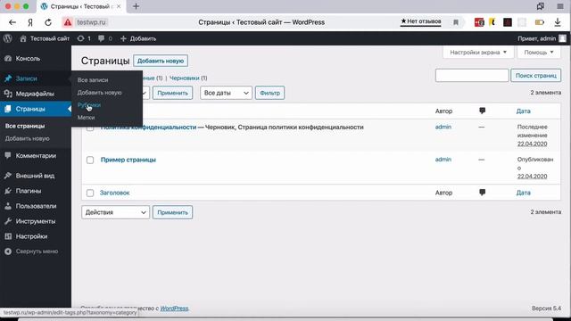 Таблица wp_posts в Wordpress смотреть онлайн
