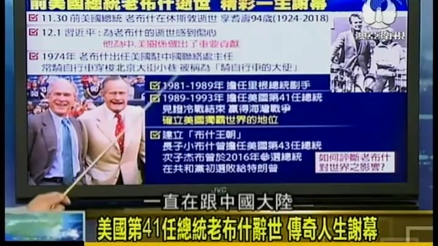 20190211 《走進台灣》 陳雲林來台弔唁江丙地 陸委會作梗阻見連戰 смотреть онлайн