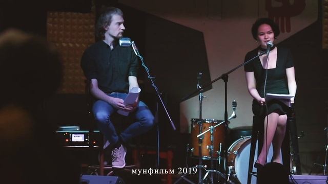 Константин Потапов и Камилла Ратунда • Ночная речь смотреть онлайн