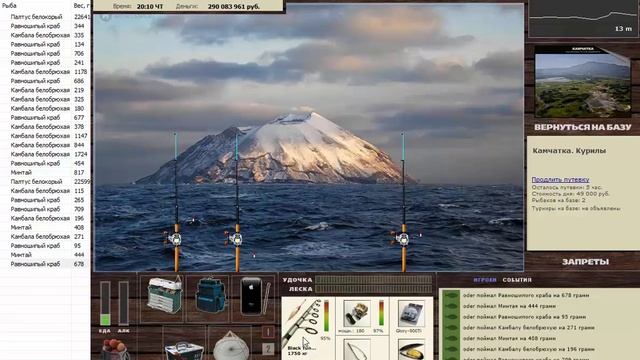 101. Камбала белобрюхая 208 гр. Камчатка смотреть онлайн