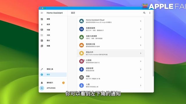 Home Assistant 搭建指南：NAS 篇！智慧裝置不支援 HomeKit？不用怕！統統都能加進去你的智慧家庭 ！ (feat. Synology DS1823xs+) смотреть онлайн