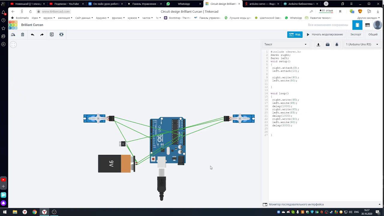 Совместный онлайн проект радиоуправляемого гироскутера смотреть онлайн