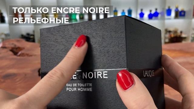 Lalique Encre Noire Pour Homme | Как выглядит оригинал? смотреть онлайн