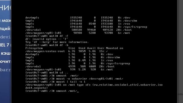 Файловая система XFS в CentOS 7 смотреть онлайн
