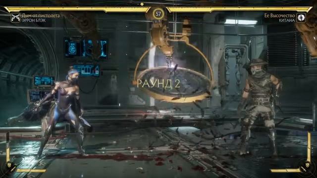 Mortal Kombat 11.Эррон Блэк. FATALITY-Расплавление смотреть онлайн