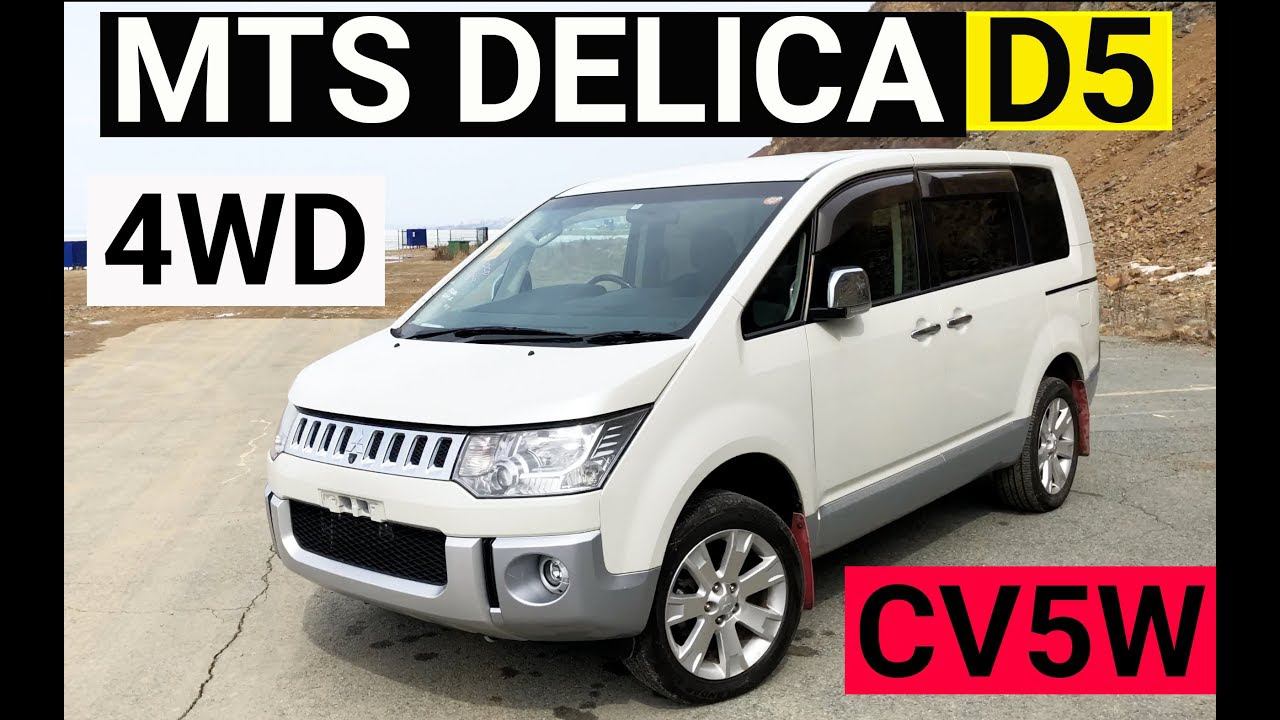 Авто из Японии - Обзор MITSUBISHI DELICA D5 CV5W 2400сс 4WD 2012 год за 1,5 млн рублей из Японии