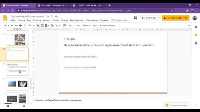 Обучающий курс Instagram от Школы Маркетинга. Часть 1.