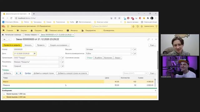 Новые возможности платформы 1С 8.3.21 смотреть онлайн