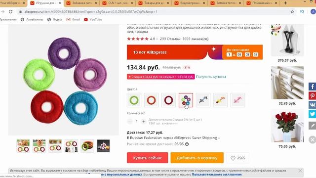 11 товаров для собак с AliExpress/Вещи из Китая смотреть онлайн