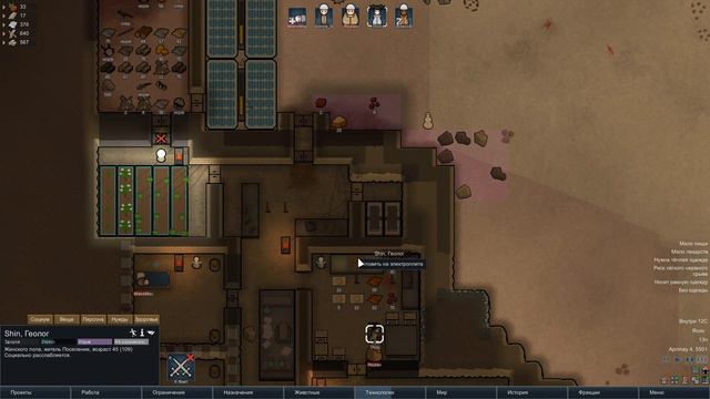 Rimworld Alpha 17. Второй сезон - Мехи против лисиц. #7 смотреть онлайн