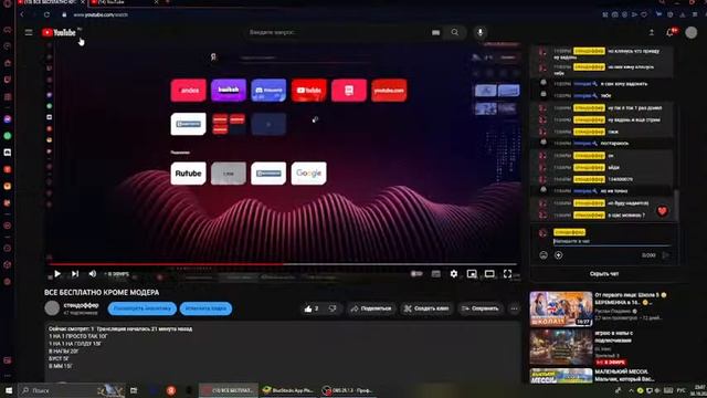 ВСЕ БЕСПЛАТНО КРОМЕ МОДЕРА смотреть онлайн