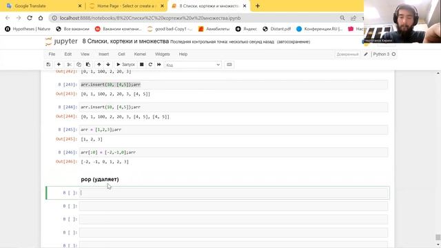 10 Python Добавление и удаление элементов списка смотреть онлайн