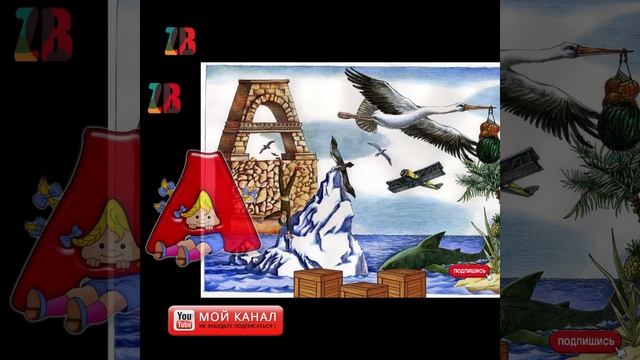 AZBUKA Сказки на ночь Аудио сказки онлайн Сундучок секретов Аудио сказки детям#cундучоксекретов # смотреть онлайн