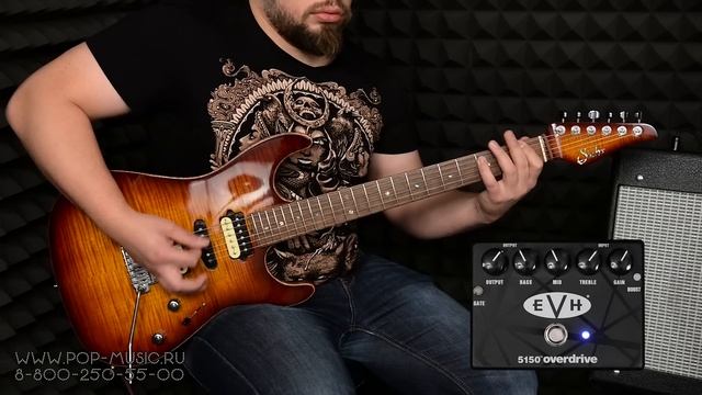 DUNLOP MXR EVH5150 - легендарная гитарная педаль перегруза смотреть онлайн