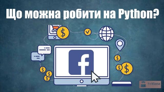 Урок 1 Python. Знайомство, 5 клас смотреть онлайн