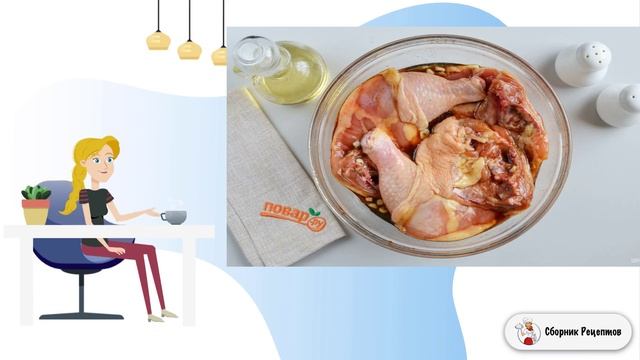 Сборник рецептов