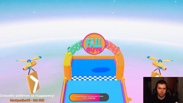 Fall Guys // ФАН И ХОРОШЕЕ НАСТРОЕНИЕ С Bycunka и Хабибом ))