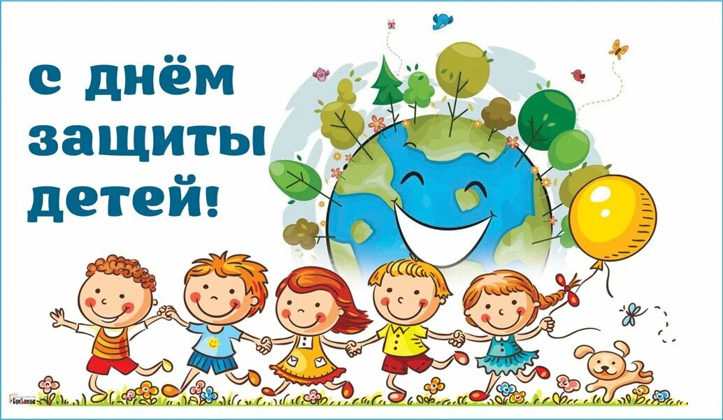 День Защиты Детей_Весёлые старты_Улыбка смотреть онлайн