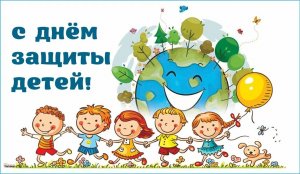День Защиты Детей_Весёлые старты_Улыбка