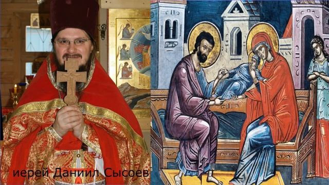 Евангелие дня с толкованием 21 сентября Рождество Пресвятой Богородицы смотреть онлайн