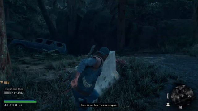 Прохождение DAYS GONE (Жизнь После) Часть 5 ➤ Устраняем Фриков в Районе Каскады смотреть онлайн